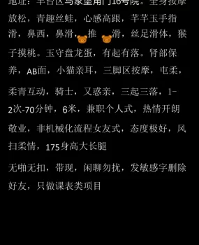 丰台小姐姐