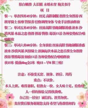 丰台小姐姐