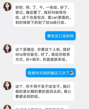 发贴的一个骗子