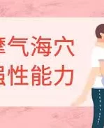 解放身心，重拾良眠——抓龙筋按摩，双井首城国际一流手法