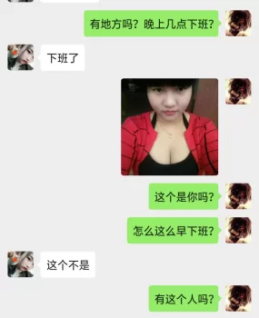 手机上搜的附近的人才找到